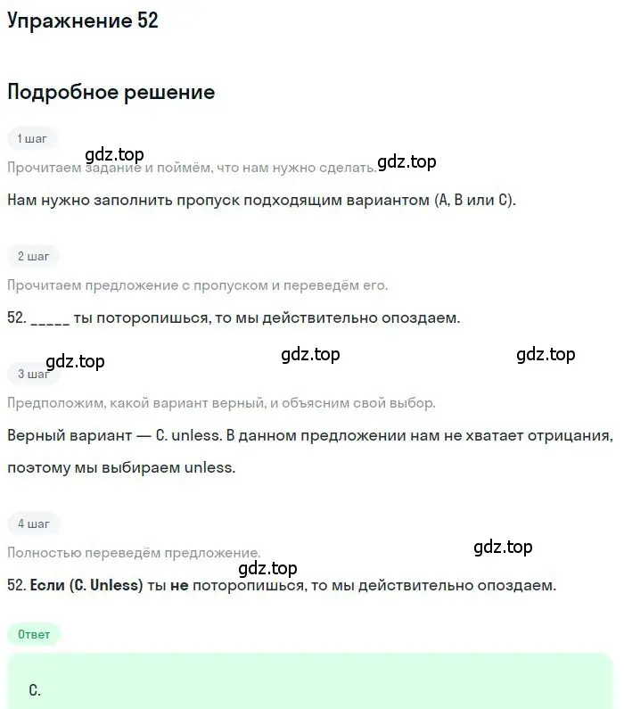 Решение 2. номер 52 (страница 7) гдз по английскому языку 9 класс Ваулина, Дули, контрольные задания