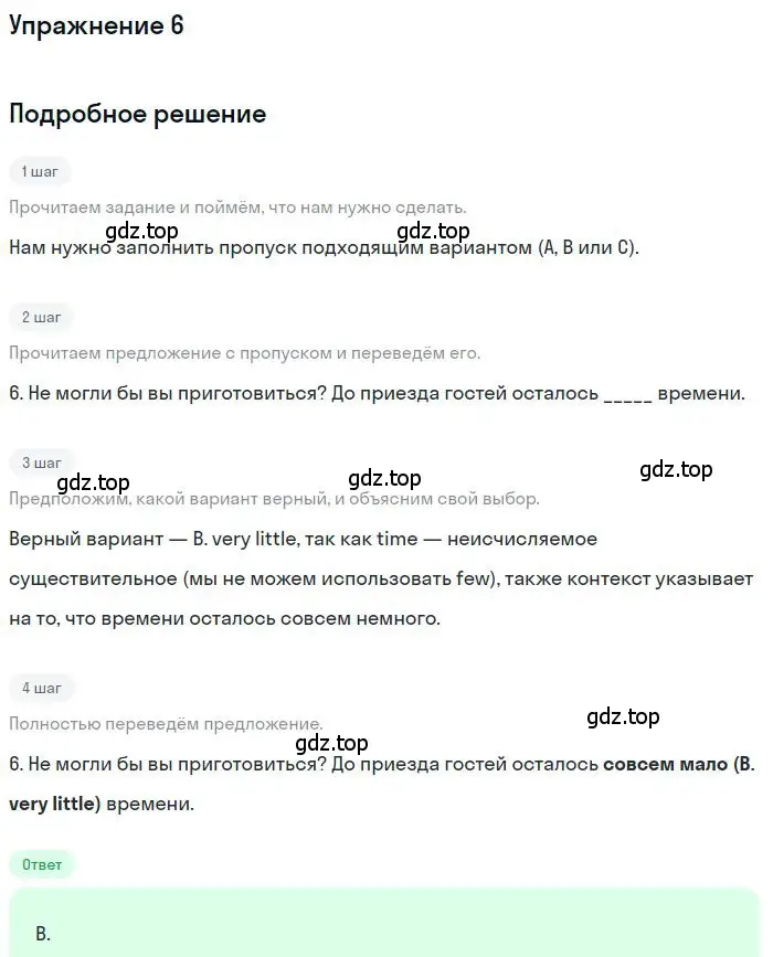 Решение 2. номер 6 (страница 5) гдз по английскому языку 9 класс Ваулина, Дули, контрольные задания