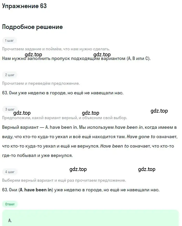 Решение 2. номер 63 (страница 7) гдз по английскому языку 9 класс Ваулина, Дули, контрольные задания