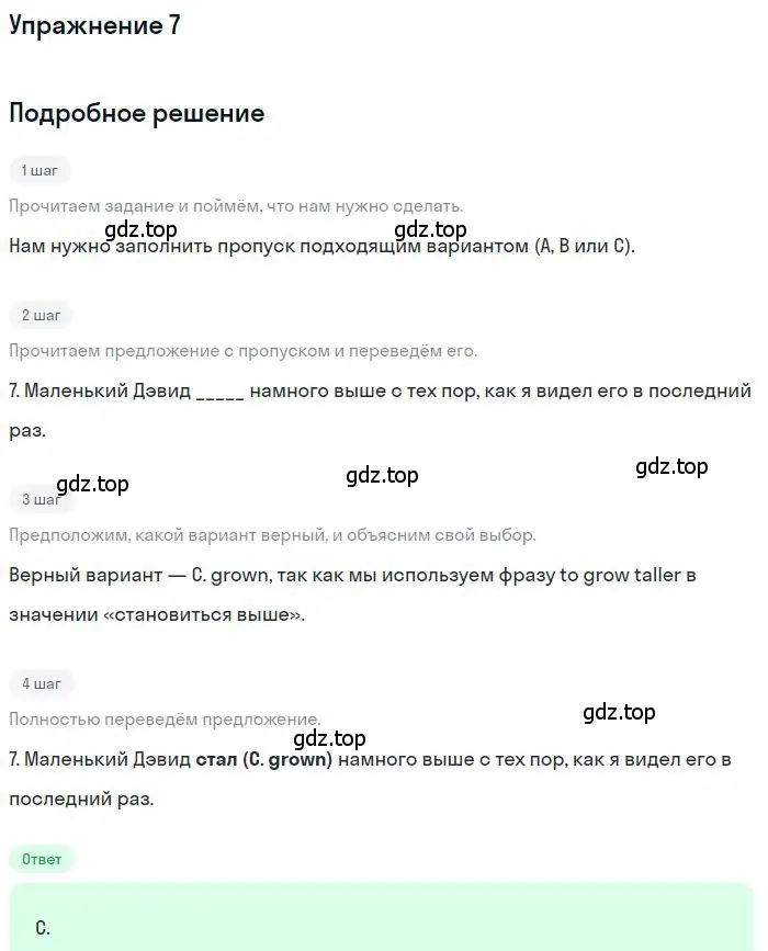 Решение 2. номер 7 (страница 5) гдз по английскому языку 9 класс Ваулина, Дули, контрольные задания