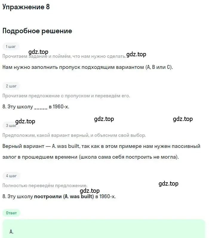 Решение 2. номер 8 (страница 5) гдз по английскому языку 9 класс Ваулина, Дули, контрольные задания