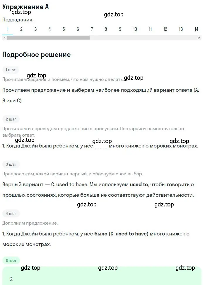 Решение 2. номер 1 (страница 26) гдз по английскому языку 9 класс Ваулина, Дули, контрольные задания