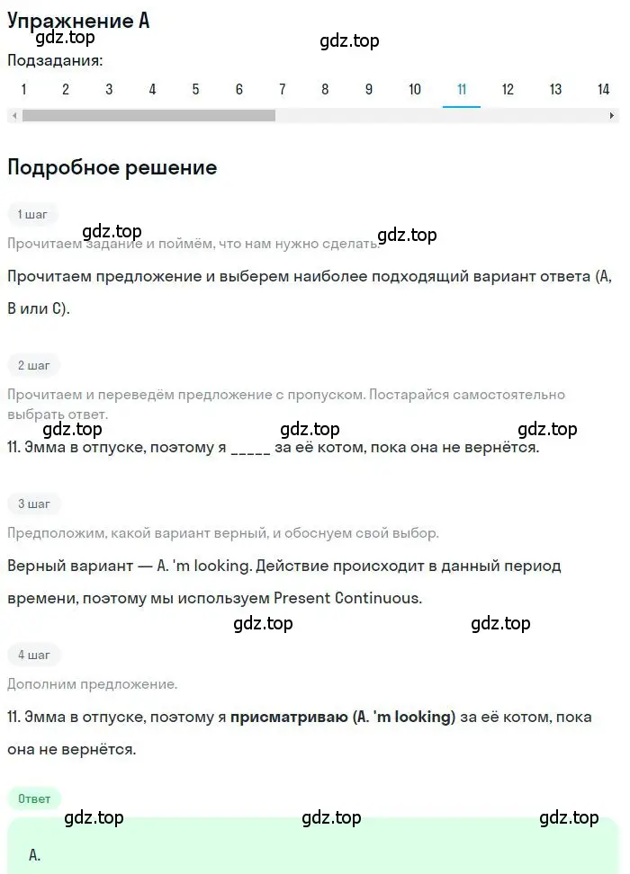 Решение 2. номер 11 (страница 26) гдз по английскому языку 9 класс Ваулина, Дули, контрольные задания