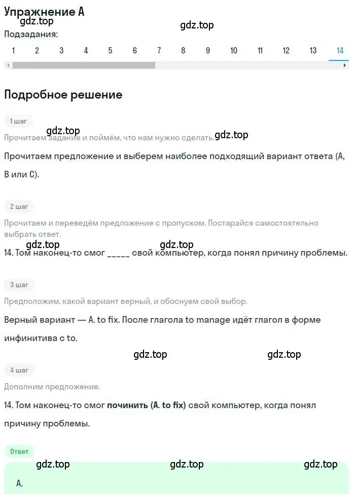 Решение 2. номер 14 (страница 26) гдз по английскому языку 9 класс Ваулина, Дули, контрольные задания