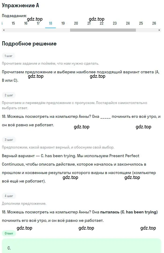 Решение 2. номер 18 (страница 27) гдз по английскому языку 9 класс Ваулина, Дули, контрольные задания