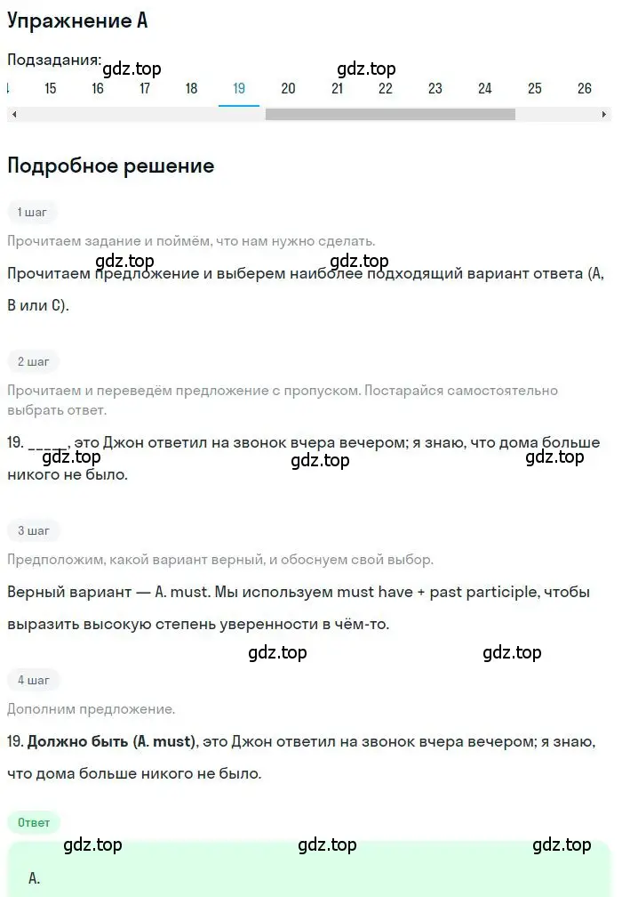 Решение 2. номер 19 (страница 27) гдз по английскому языку 9 класс Ваулина, Дули, контрольные задания