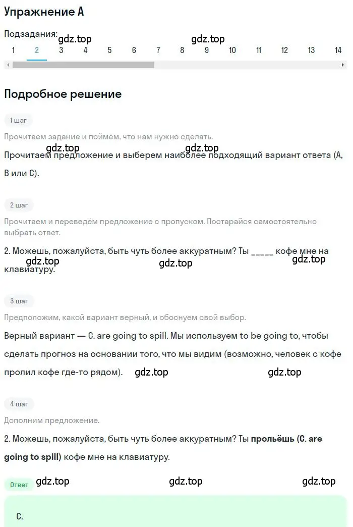 Решение 2. номер 2 (страница 26) гдз по английскому языку 9 класс Ваулина, Дули, контрольные задания