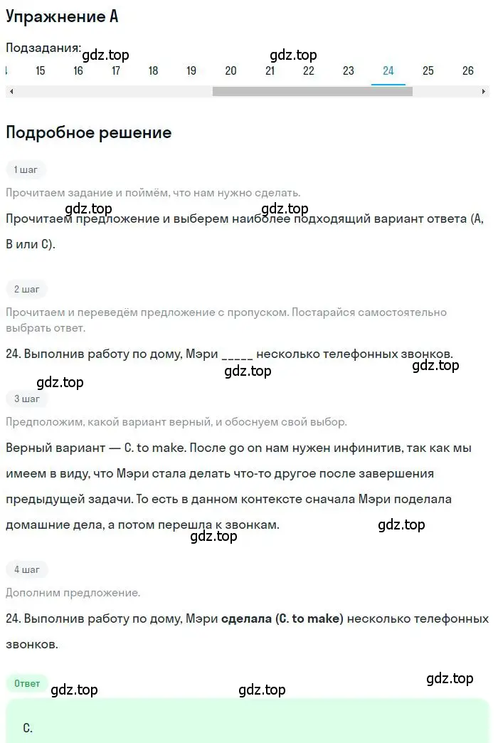 Решение 2. номер 24 (страница 27) гдз по английскому языку 9 класс Ваулина, Дули, контрольные задания