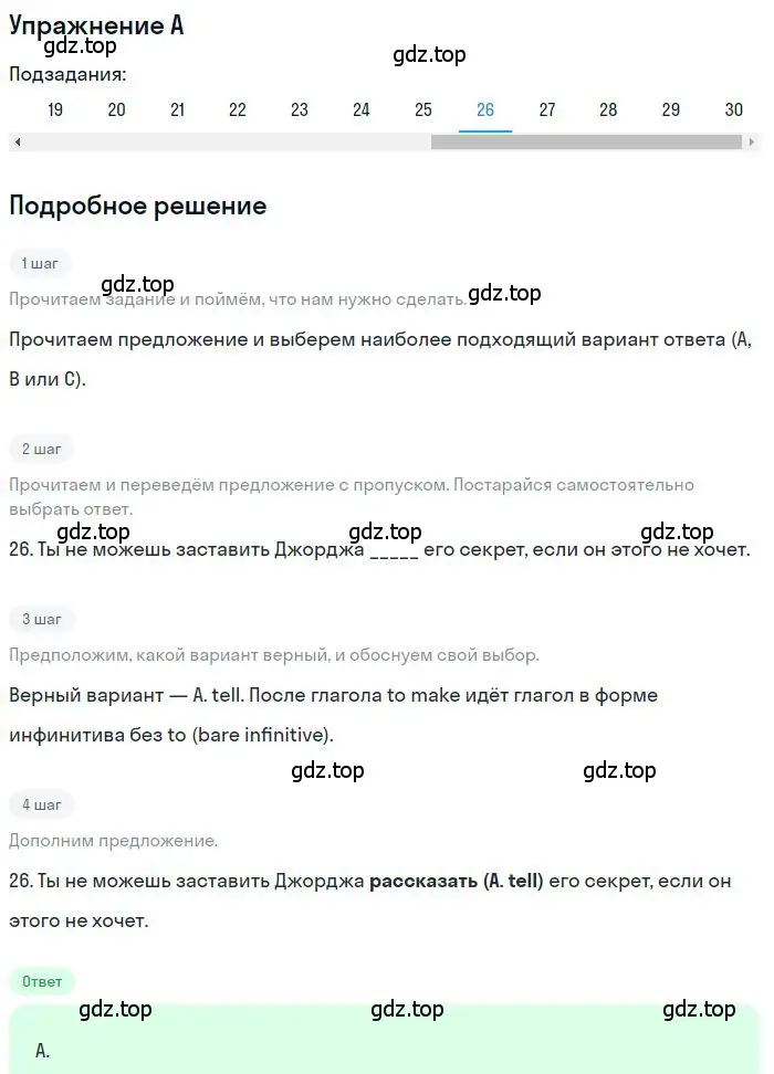 Решение 2. номер 26 (страница 27) гдз по английскому языку 9 класс Ваулина, Дули, контрольные задания