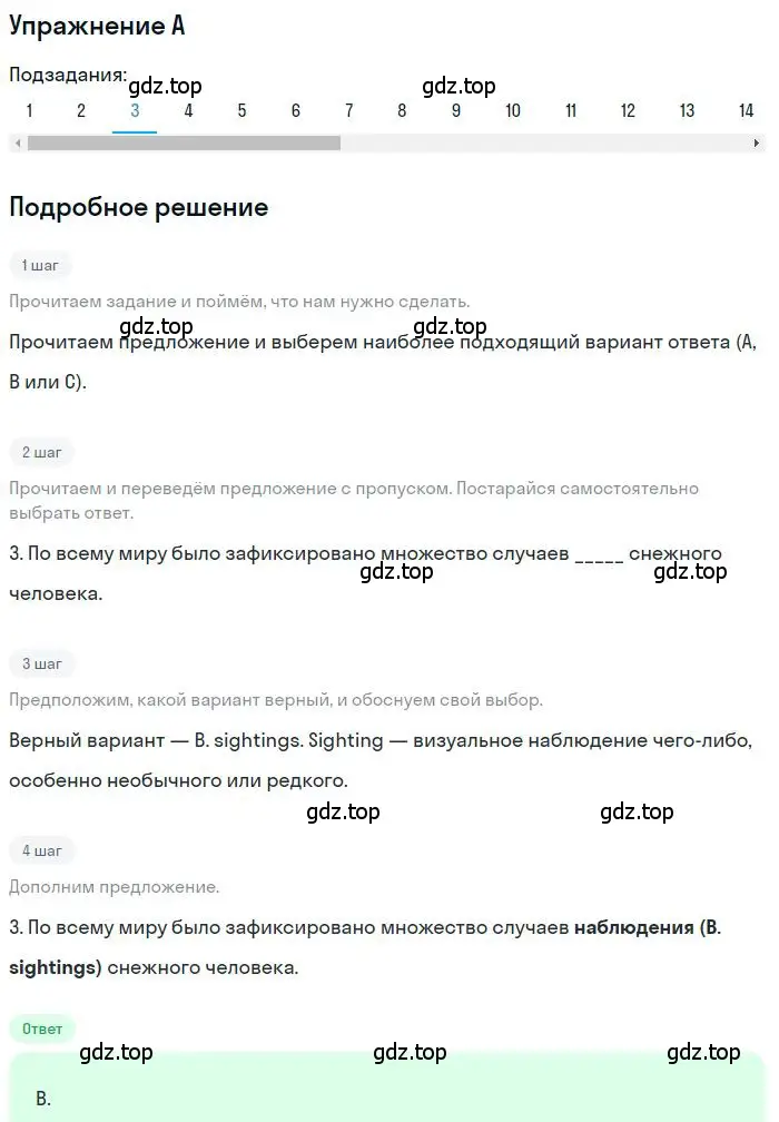 Решение 2. номер 3 (страница 26) гдз по английскому языку 9 класс Ваулина, Дули, контрольные задания