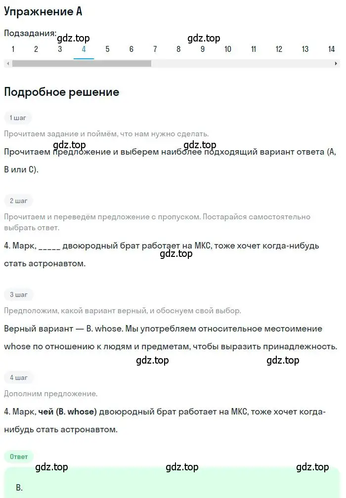 Решение 2. номер 4 (страница 26) гдз по английскому языку 9 класс Ваулина, Дули, контрольные задания