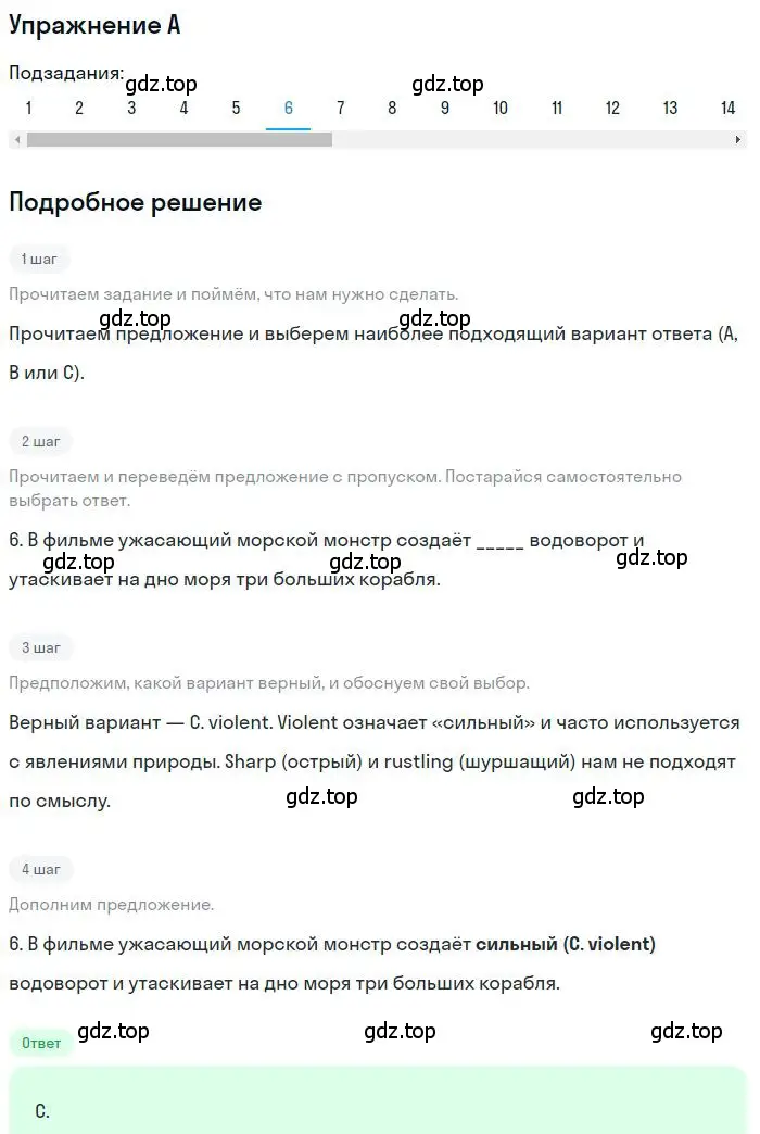 Решение 2. номер 6 (страница 26) гдз по английскому языку 9 класс Ваулина, Дули, контрольные задания