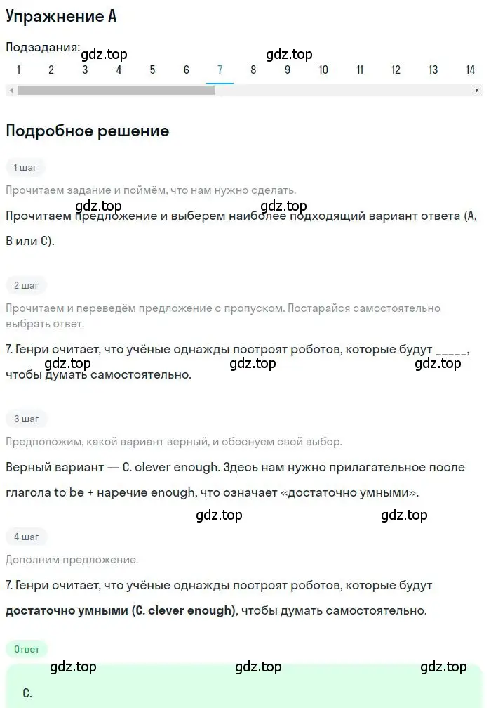 Решение 2. номер 7 (страница 26) гдз по английскому языку 9 класс Ваулина, Дули, контрольные задания