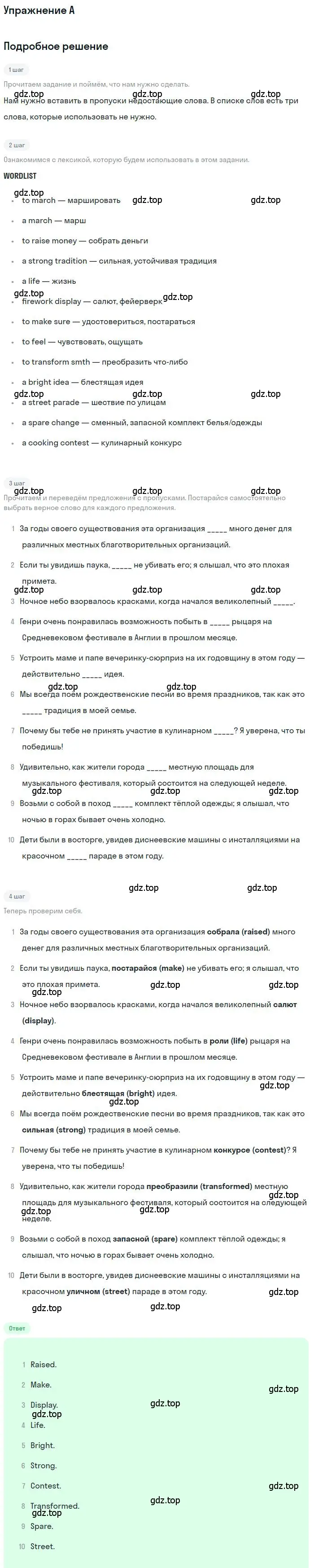 Решение 2.  A (страница 9) гдз по английскому языку 9 класс Ваулина, Дули, контрольные задания