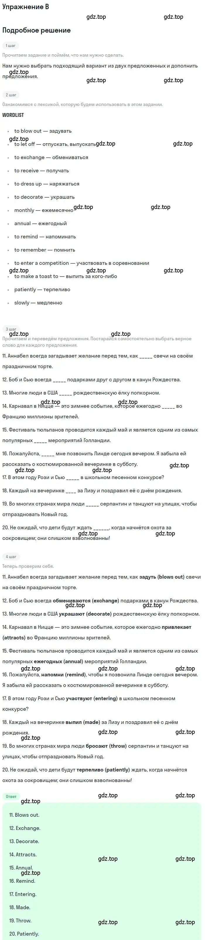 Решение 2.  B (страница 9) гдз по английскому языку 9 класс Ваулина, Дули, контрольные задания