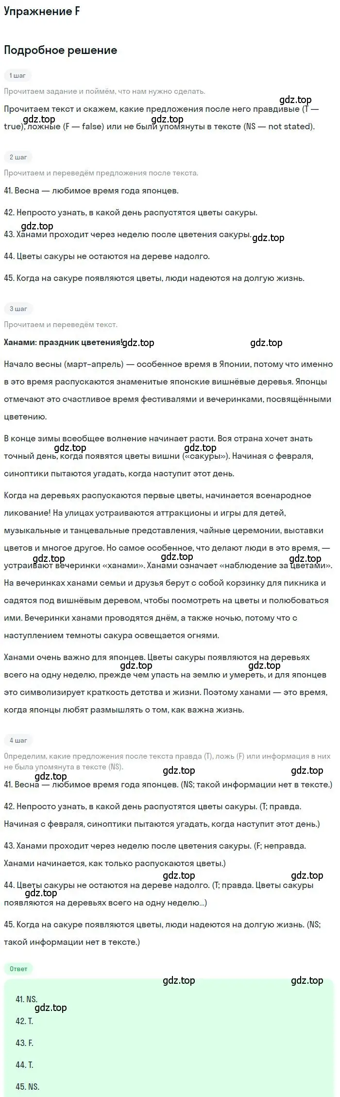 Решение 2.  F (страница 11) гдз по английскому языку 9 класс Ваулина, Дули, контрольные задания