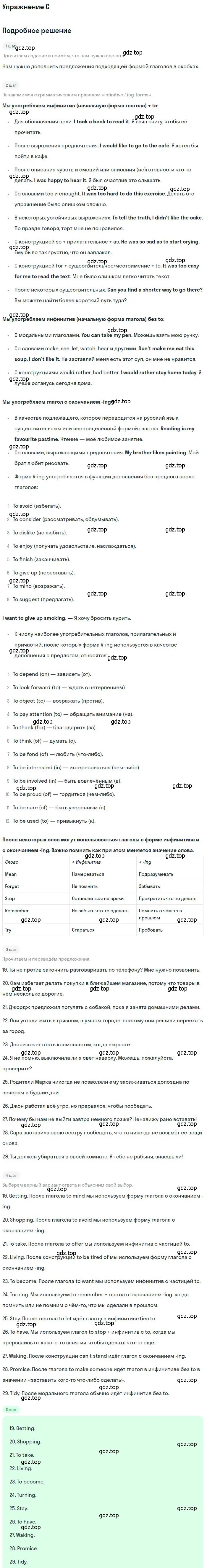 Решение 2.  C (страница 14) гдз по английскому языку 9 класс Ваулина, Дули, контрольные задания