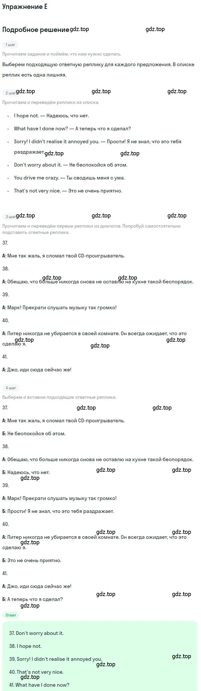 Решение 2.  E (страница 15) гдз по английскому языку 9 класс Ваулина, Дули, контрольные задания