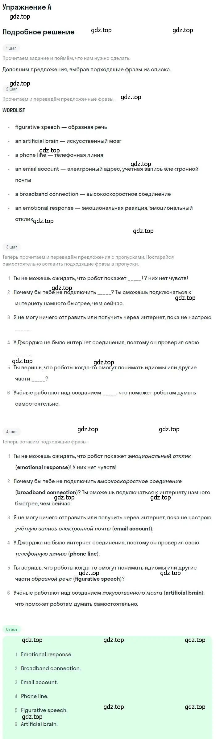 Решение 2.  A (страница 22) гдз по английскому языку 9 класс Ваулина, Дули, контрольные задания