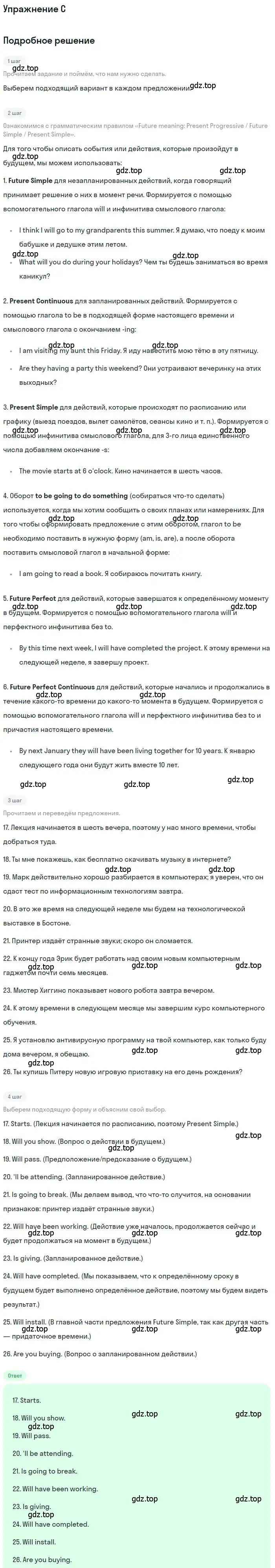 Решение 2.  C (страница 23) гдз по английскому языку 9 класс Ваулина, Дули, контрольные задания