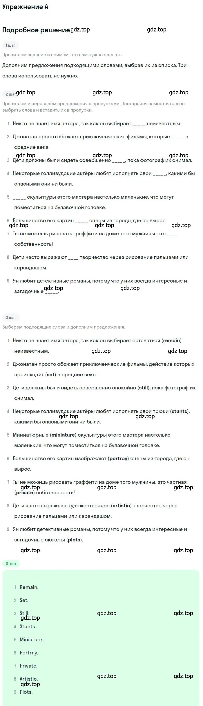 Решение 2.  A (страница 30) гдз по английскому языку 9 класс Ваулина, Дули, контрольные задания