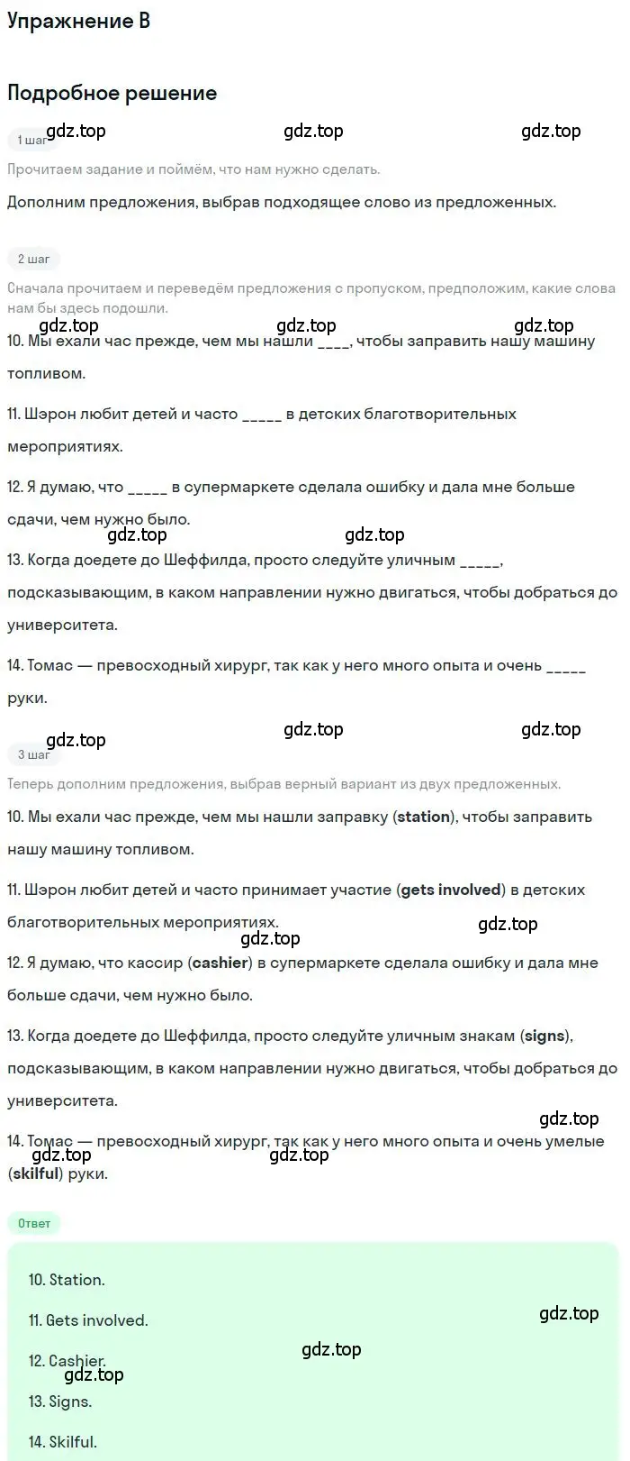 Решение 2.  B (страница 34) гдз по английскому языку 9 класс Ваулина, Дули, контрольные задания