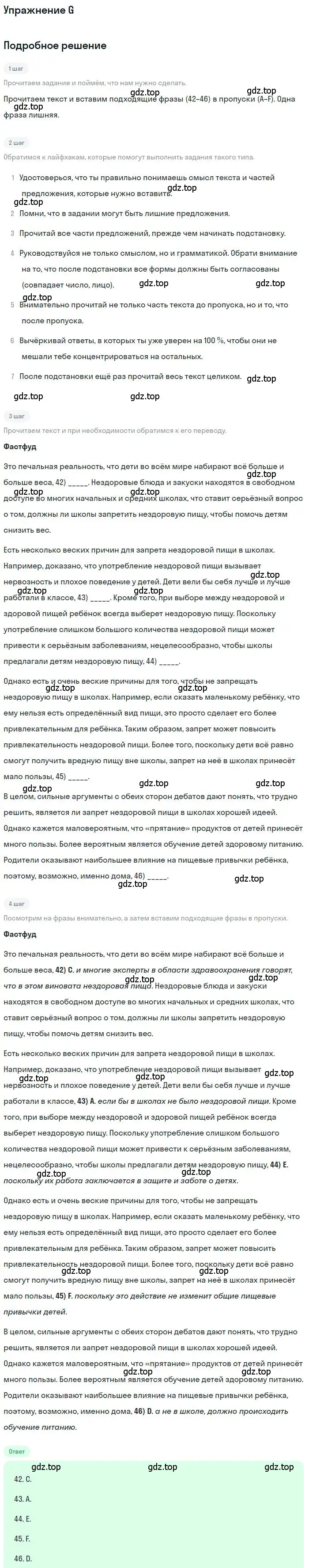 Решение 2.  G (страница 40) гдз по английскому языку 9 класс Ваулина, Дули, контрольные задания