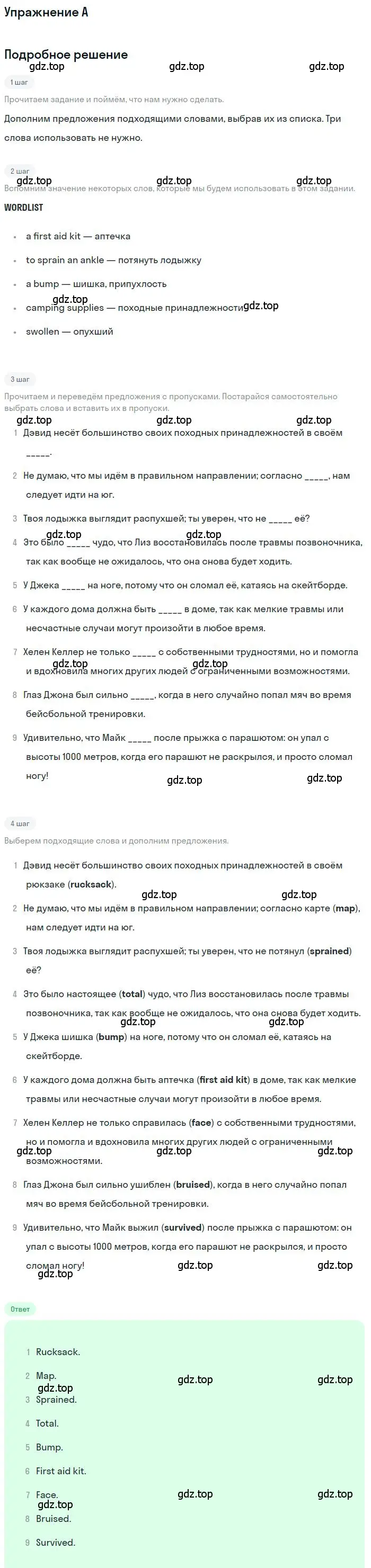 Решение 2.  A (страница 42) гдз по английскому языку 9 класс Ваулина, Дули, контрольные задания