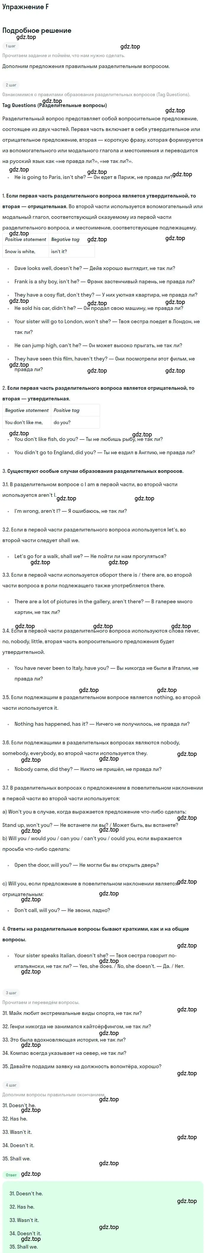 Решение 2.  F (страница 43) гдз по английскому языку 9 класс Ваулина, Дули, контрольные задания