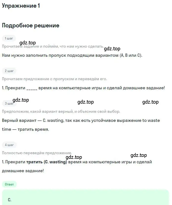 Решение 3. номер 1 (страница 5) гдз по английскому языку 9 класс Ваулина, Дули, контрольные задания