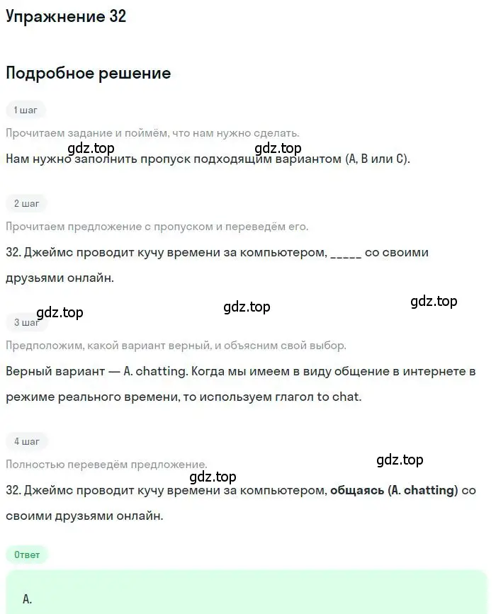 Решение 3. номер 32 (страница 6) гдз по английскому языку 9 класс Ваулина, Дули, контрольные задания