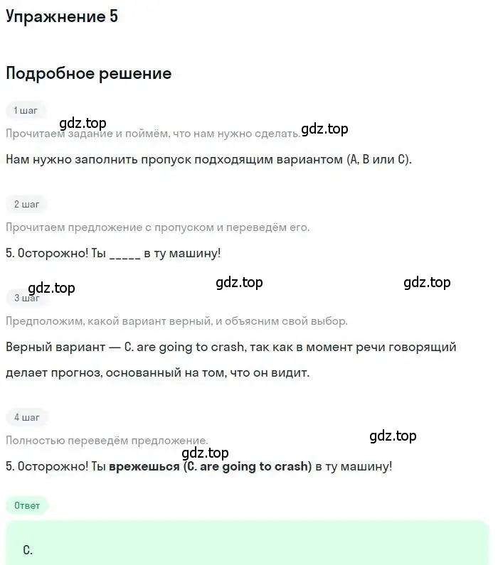 Решение 3. номер 5 (страница 5) гдз по английскому языку 9 класс Ваулина, Дули, контрольные задания