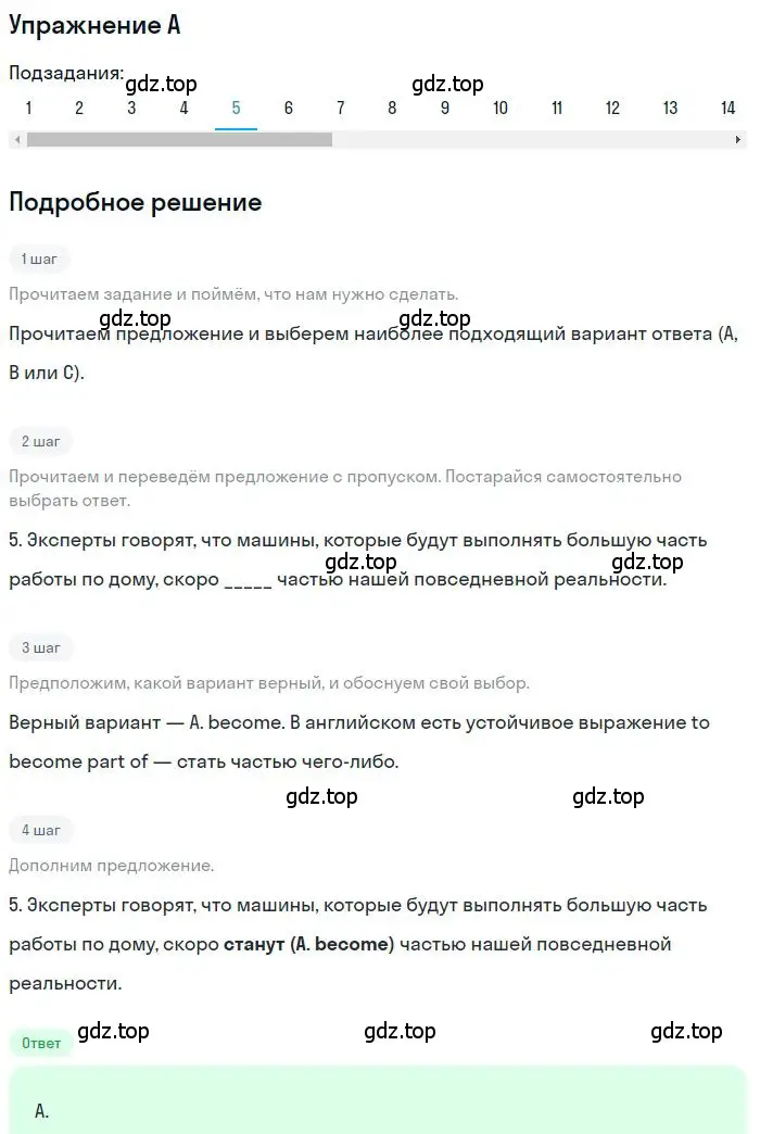 Решение 3. номер 5 (страница 26) гдз по английскому языку 9 класс Ваулина, Дули, контрольные задания