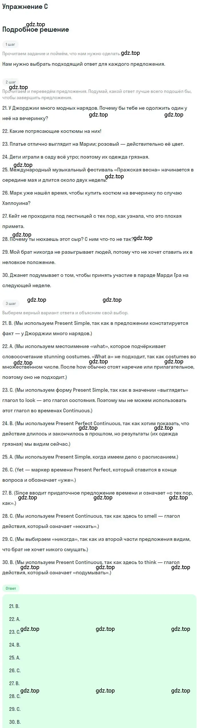 Решение 3.  C (страница 10) гдз по английскому языку 9 класс Ваулина, Дули, контрольные задания