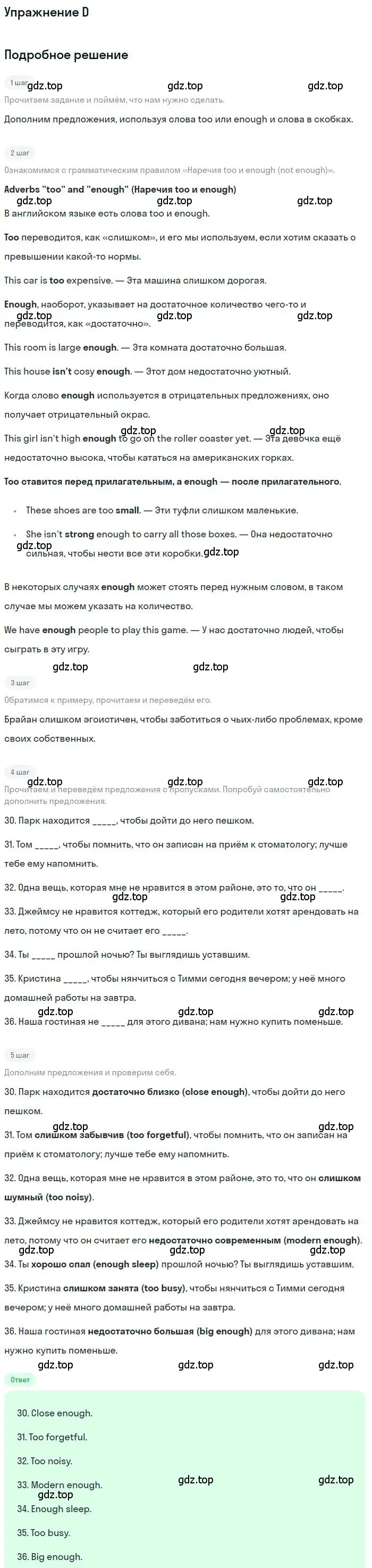 Решение 3. D (страница 14) гдз по английскому языку 9 класс Ваулина, Дули, контрольные задания