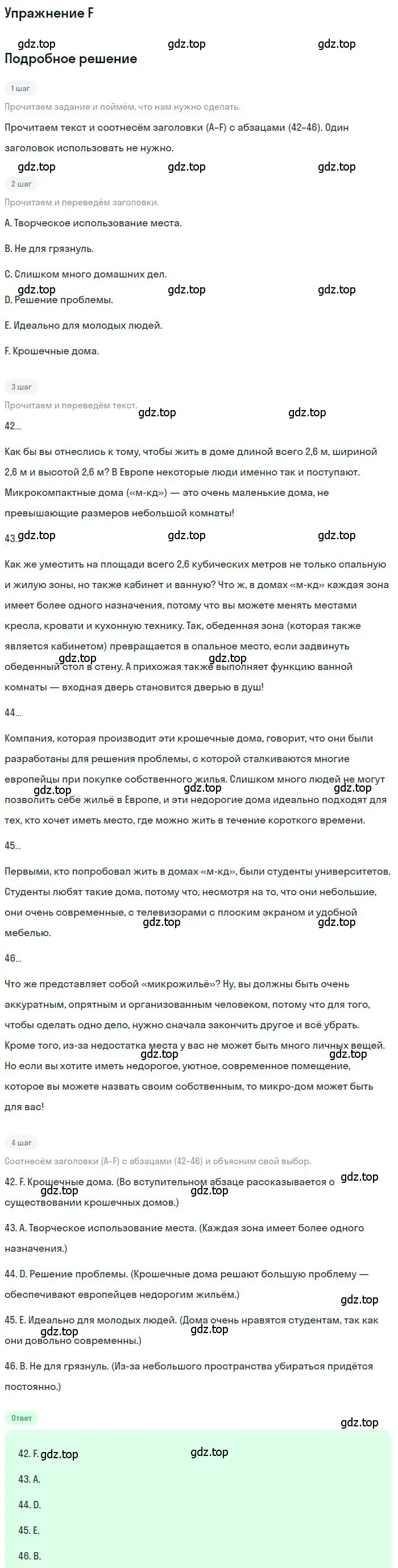 Решение 3. F (страница 15) гдз по английскому языку 9 класс Ваулина, Дули, контрольные задания