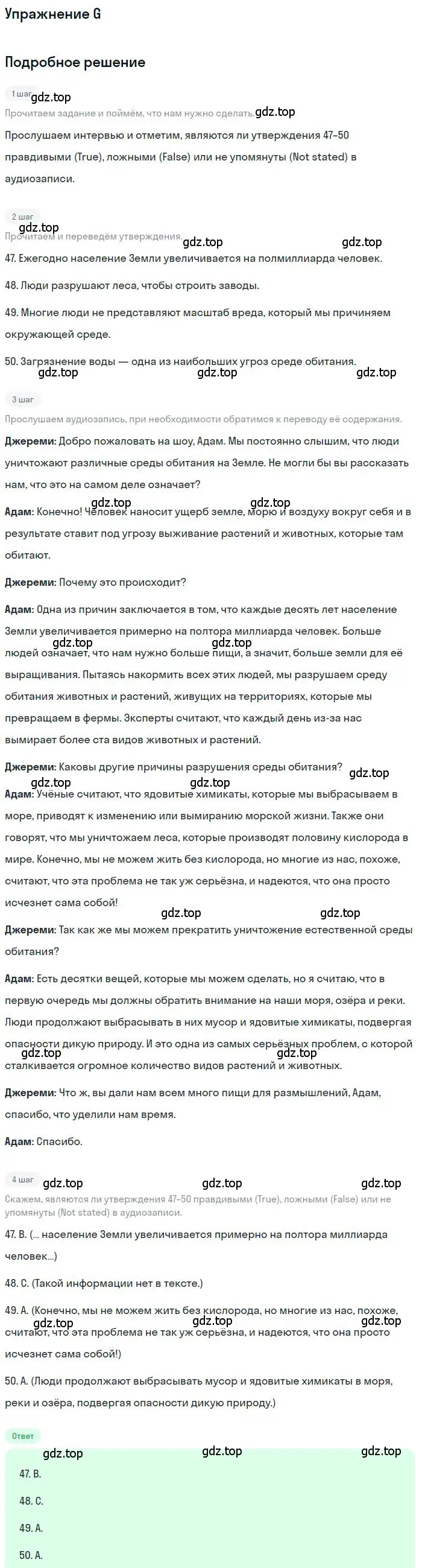 Решение 3. G (страница 16) гдз по английскому языку 9 класс Ваулина, Дули, контрольные задания