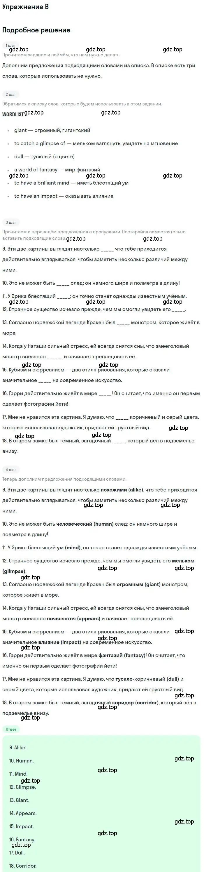 Решение 3.  B (страница 18) гдз по английскому языку 9 класс Ваулина, Дули, контрольные задания