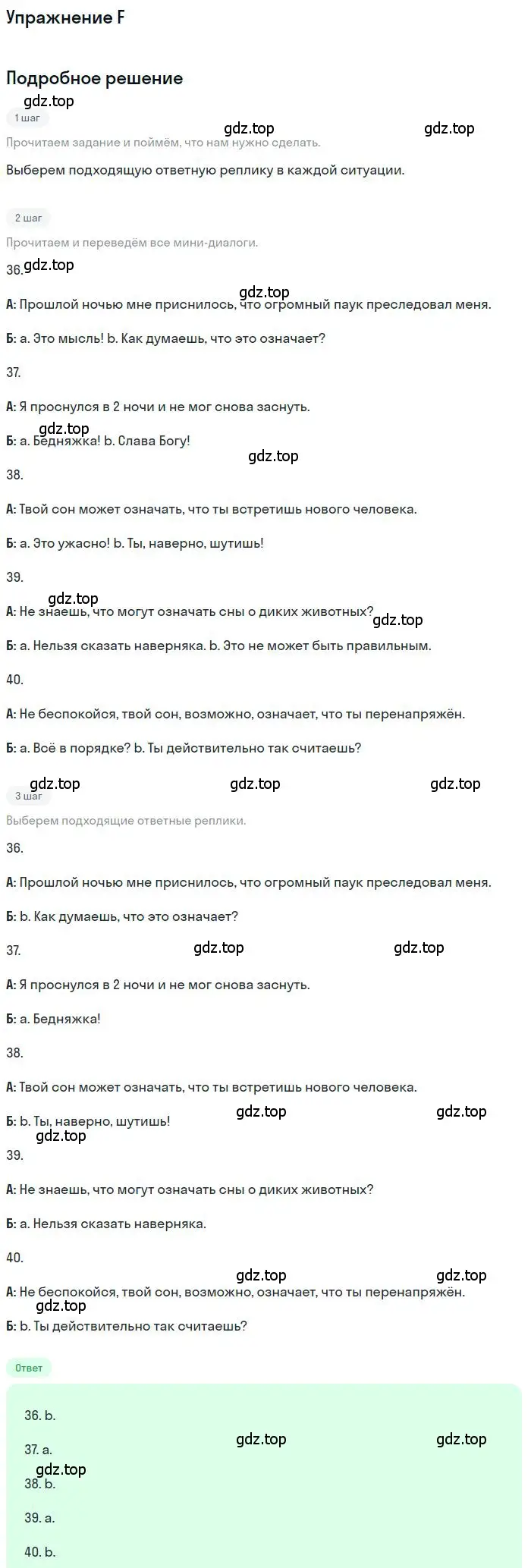 Решение 3.  F (страница 19) гдз по английскому языку 9 класс Ваулина, Дули, контрольные задания