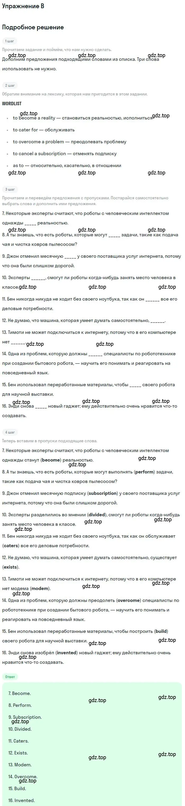 Решение 3.  B (страница 22) гдз по английскому языку 9 класс Ваулина, Дули, контрольные задания