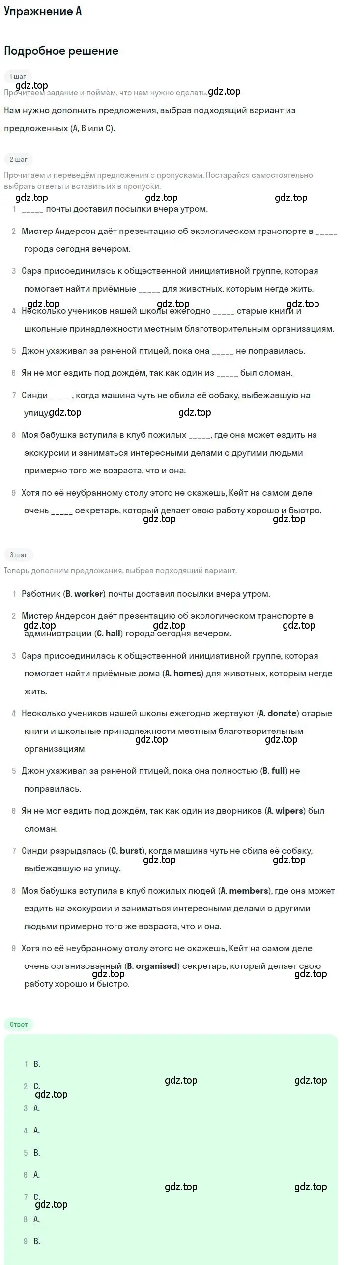 Решение 3. A (страница 34) гдз по английскому языку 9 класс Ваулина, Дули, контрольные задания