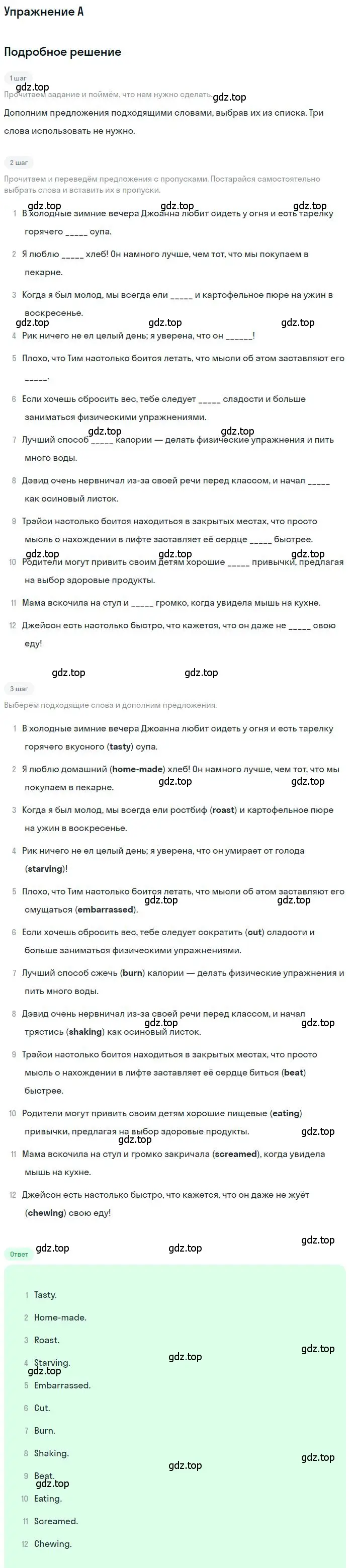 Решение 3.  A (страница 38) гдз по английскому языку 9 класс Ваулина, Дули, контрольные задания