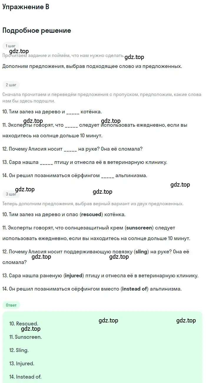 Решение 3. B (страница 42) гдз по английскому языку 9 класс Ваулина, Дули, контрольные задания