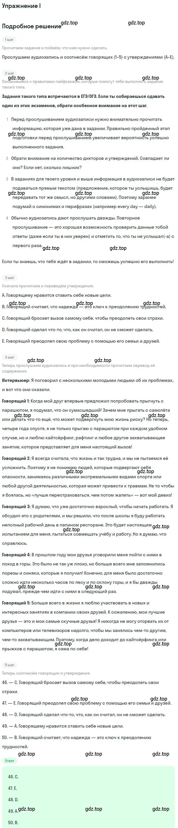 Решение 3. I (страница 45) гдз по английскому языку 9 класс Ваулина, Дули, контрольные задания