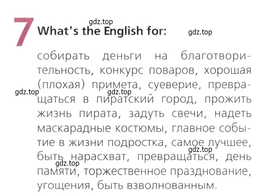 Условие номер 7 (страница 13) гдз по английскому языку 9 класс Ваулина, Дули, рабочая тетрадь