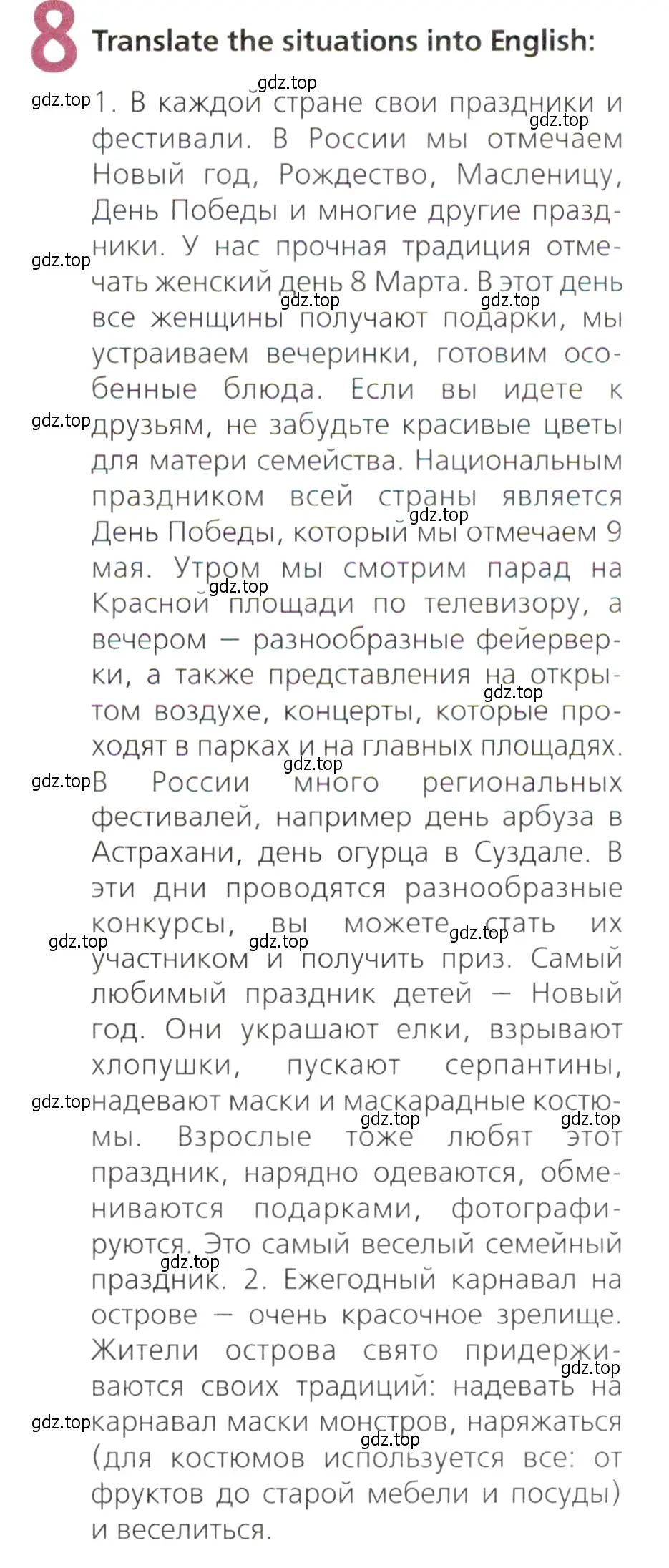 Условие номер 8 (страница 13) гдз по английскому языку 9 класс Ваулина, Дули, рабочая тетрадь