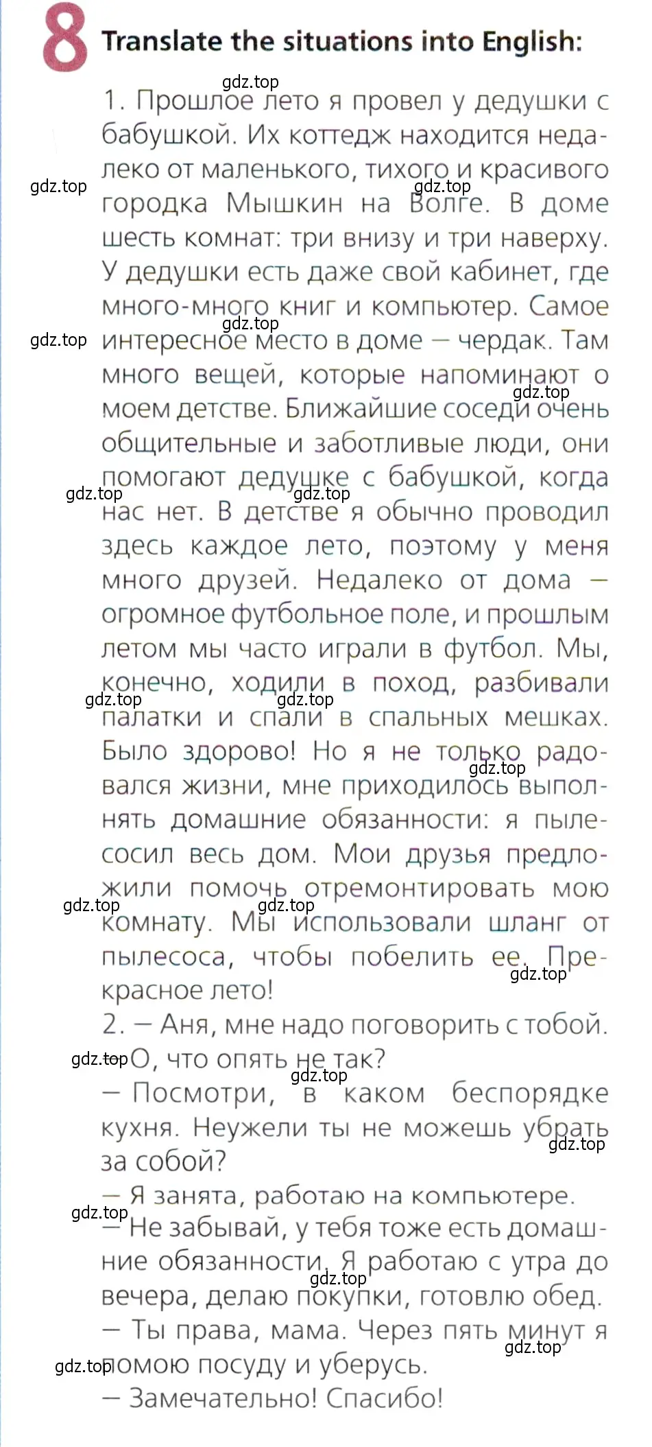 Условие номер 8 (страница 23) гдз по английскому языку 9 класс Ваулина, Дули, рабочая тетрадь