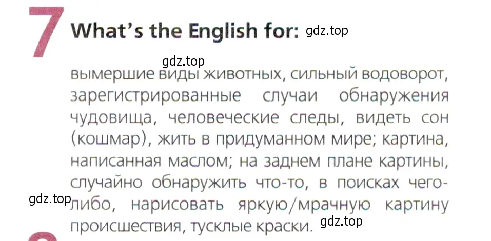 Условие номер 7 (страница 33) гдз по английскому языку 9 класс Ваулина, Дули, рабочая тетрадь