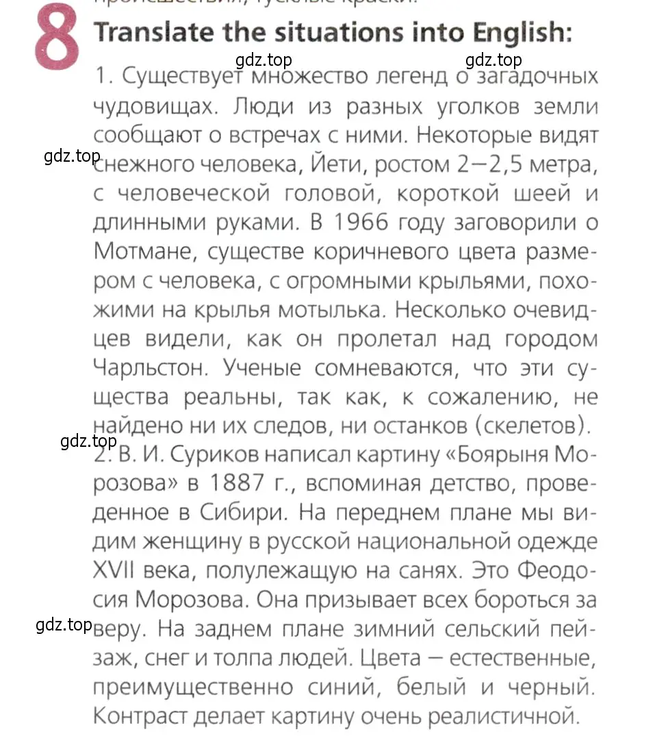 Условие номер 8 (страница 33) гдз по английскому языку 9 класс Ваулина, Дули, рабочая тетрадь