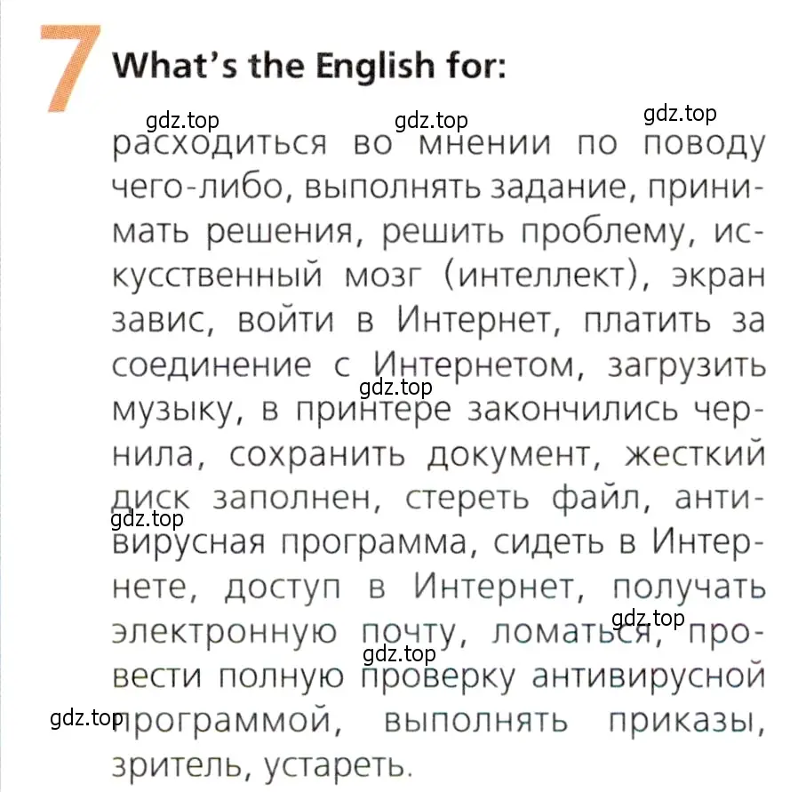 Условие номер 7 (страница 43) гдз по английскому языку 9 класс Ваулина, Дули, рабочая тетрадь